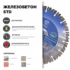 Характеристики и применение сегментного алмазного круга Diam STD 1A1RSS Turbo Железобетон 230 мм