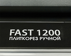 Модель плиткореза ручного с лазерным указателем Diamaster Fast 1200