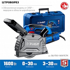 Штроборезы по бетону Зубр Профессионал ЗШ-П30-1600 ПСТК